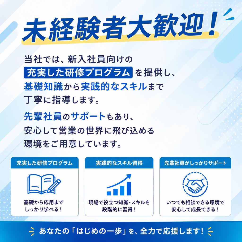 充実の研修制度で安心スタート
