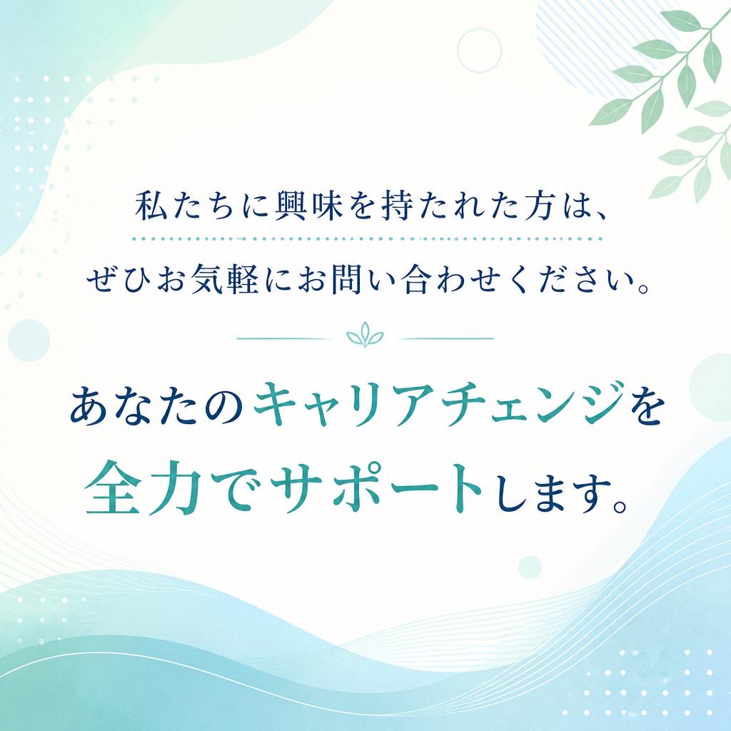 気軽に相談できる問い合わせ窓口